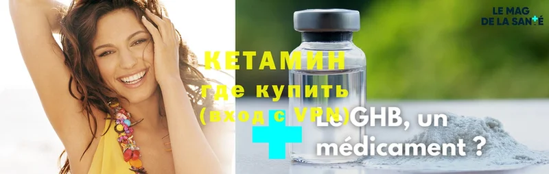 КЕТАМИН ketamine  купить наркотик  Пучеж 